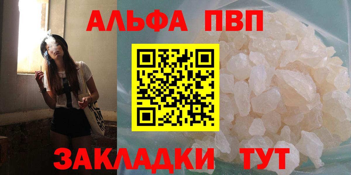 Курчалой  Alpha-PVP VHQ  A-PVP кристаллы  где найти   Вход с VPN  A PVP Crystall  А ПВП 