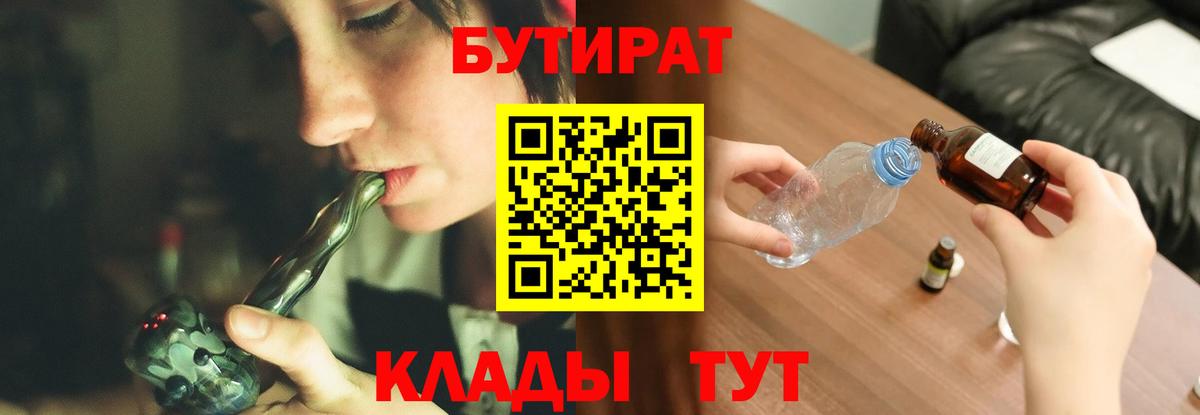 Курчалой  Бутират оксана  Бутират  Вход с VPN 
