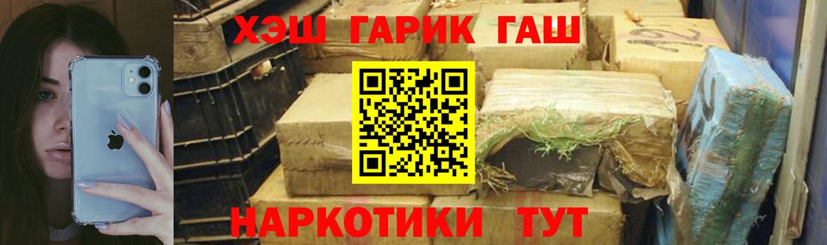 Гашиш гарик Курчалой