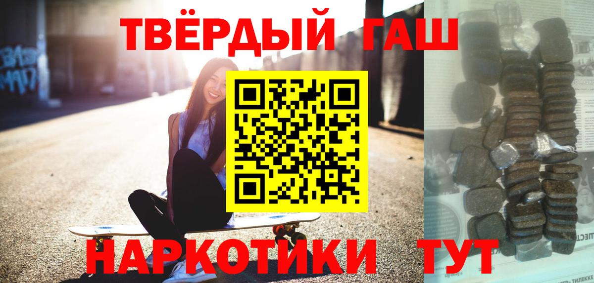 Курчалой  ГАШ hashish  ГАШ  Вход с VPN  ГАШИШ Изолятор 
