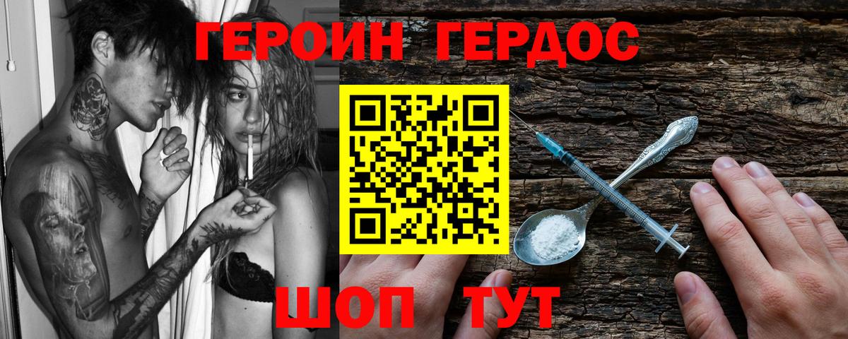 Героин афганец  Вход с VPN  Курчалой 