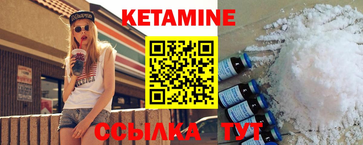 КЕТАМИН ketamine Курчалой