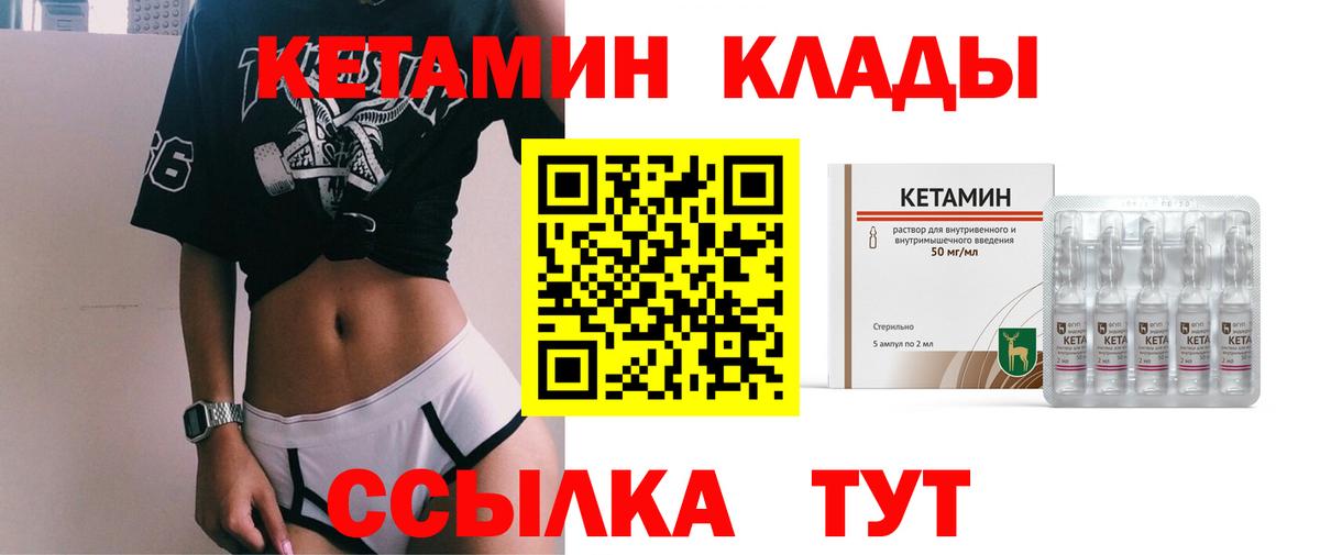 Кетамин ketamine  Кетамин VHQ  Курчалой  Вход с VPN 