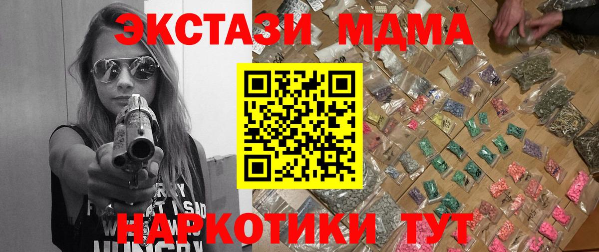 МДМА crystal  MDMA  Курчалой  Вход с VPN 