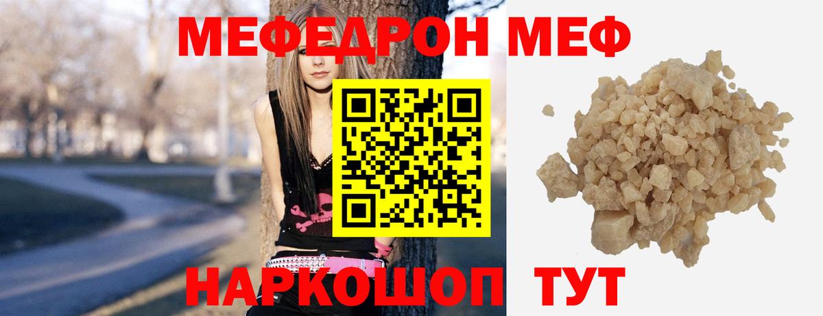 Мефедрон мука Курчалой