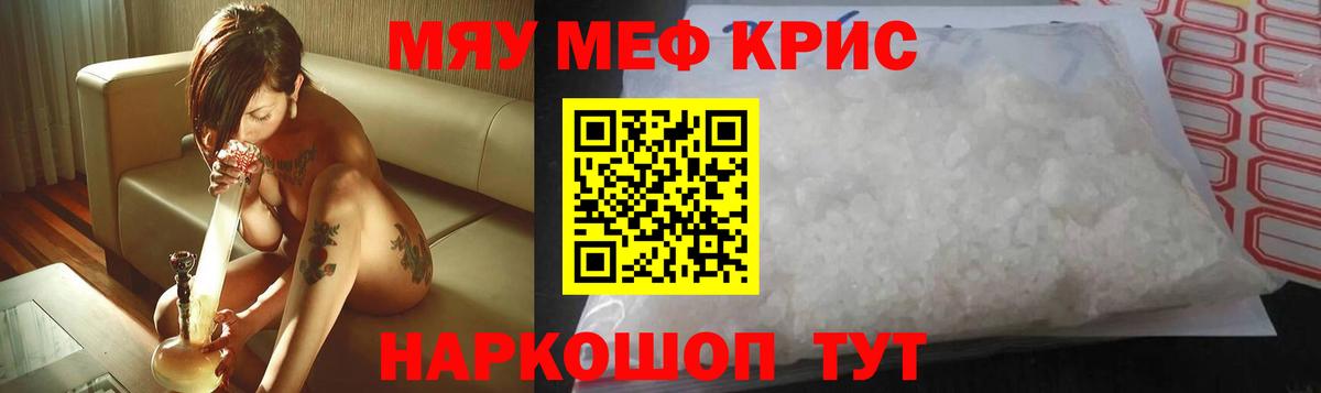 Курчалой  МЯУ-МЯУ VHQ  Мефедрон мука  Вход с VPN 
