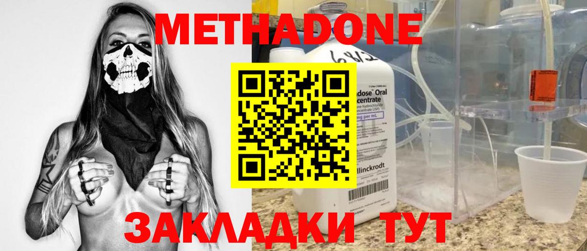 Курчалой  Метадон VHQ  Вход с VPN  Метадон кристалл 