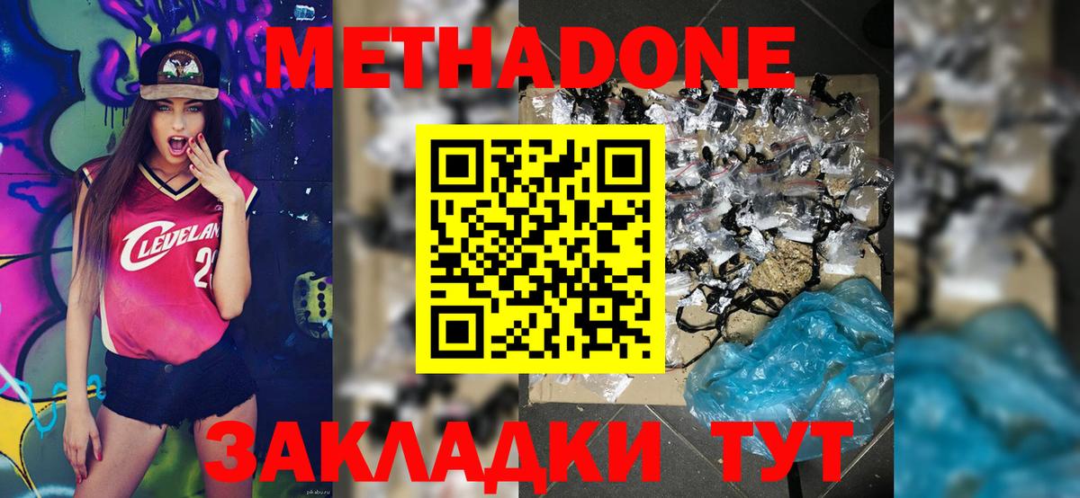Меф  Марихуана  КОКАИН  МЕФ кристаллы  АМФЕТАМИН   ГАШ  Курчалой  Вход с VPN  MDMA 