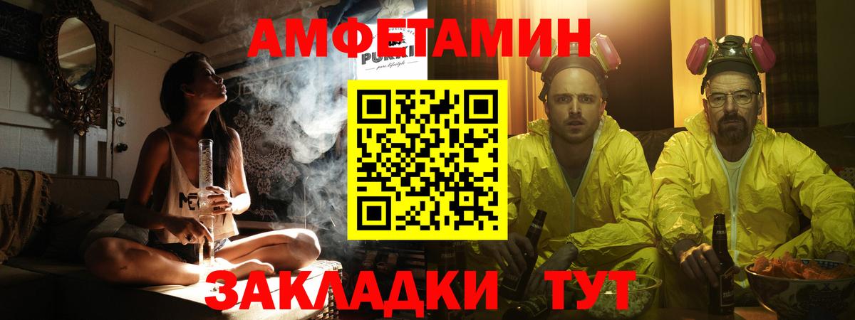 МЕТАМФЕТАМИН Methamphetamine Курчалой