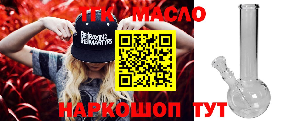 Дистиллят ТГК вейп Курчалой