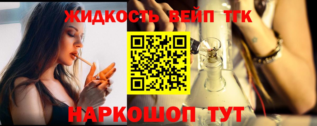 Дистиллят ТГК гашишное масло  Вход с VPN  где купить наркоту  ТГК THC oil  Курчалой 